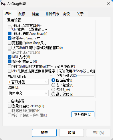 AltSnap窗口管理工具v1.65绿色版-网亿资源平台
