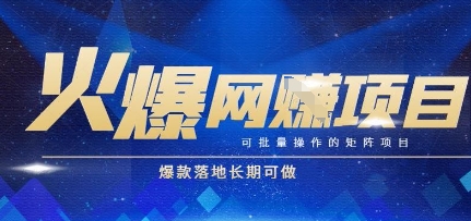 火爆全自动搬砖项目,可批量矩阵操作,爆款落地长期可做【揭秘】-邪修侠 - 演示