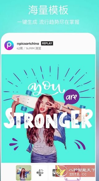 Picsart美易 v27.7.4金牌会员版-网亿资源平台