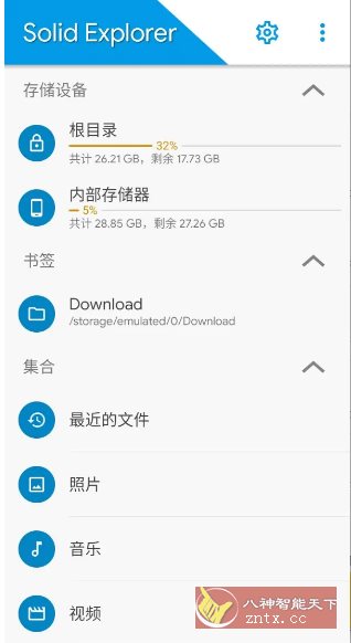 Solid Explorer SE文件管理器v2.8.63 高级版-网亿资源平台