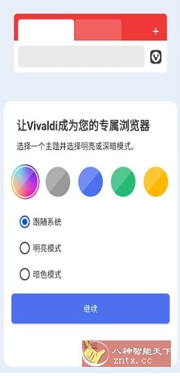 Vivaldi浏览器 v7.4.3691.74-网亿资源平台