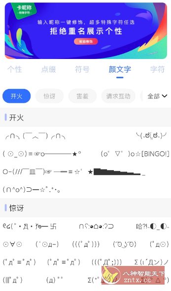 卡昵称24.8.26高级版-网亿资源平台