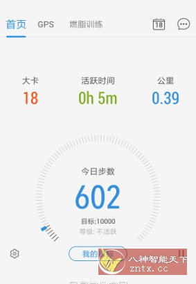 动动计步器 pacer vp12.6.1会员版-网亿资源平台