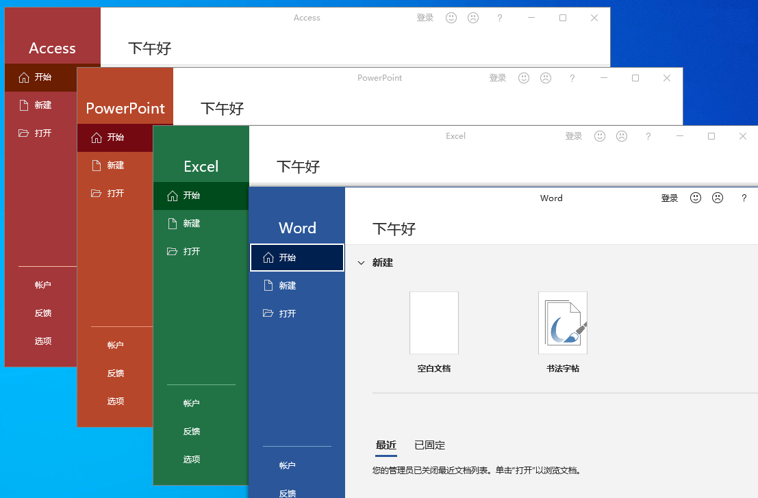 微软Office 2021 25年6月授权版-趣奇资源网-第7张图片 微软Office 2021 25年6月授权版-趣奇资源网-第7张图片