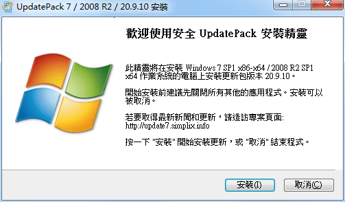UpdatePack7R2 25.6.10离线安装包-网亿资源平台