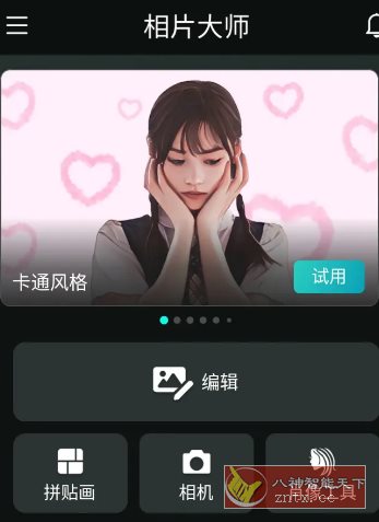 PhotoDirector相片大师 v20.2.0 高级版-网亿资源平台