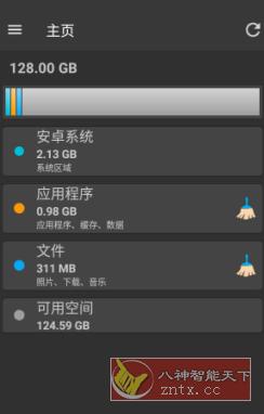 Storage Space 存储空间v29.0.0高级版-网亿资源平台