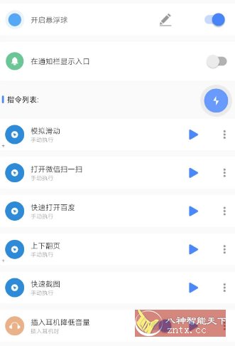 一键触发V3.0.7高级版-网亿资源平台