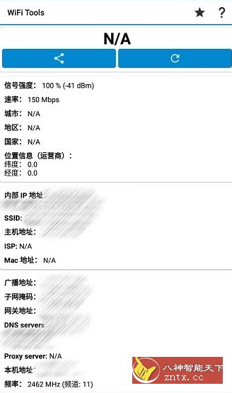 WiFi Tools WiFi工具v3.95高级版-网亿资源平台