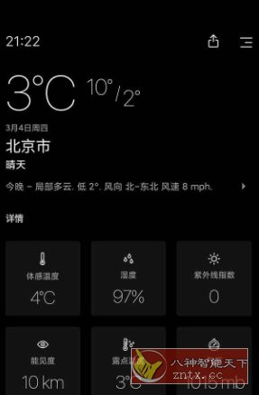 Today Weather 今日天气v2.3.0-23.120625高级版-网亿资源平台