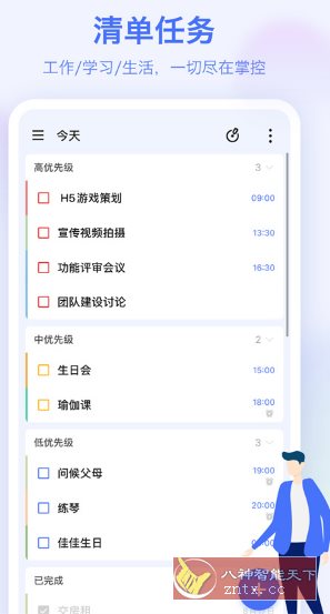 TickTick Pro 滴答清单v7.6.2.1高级版-网亿资源平台