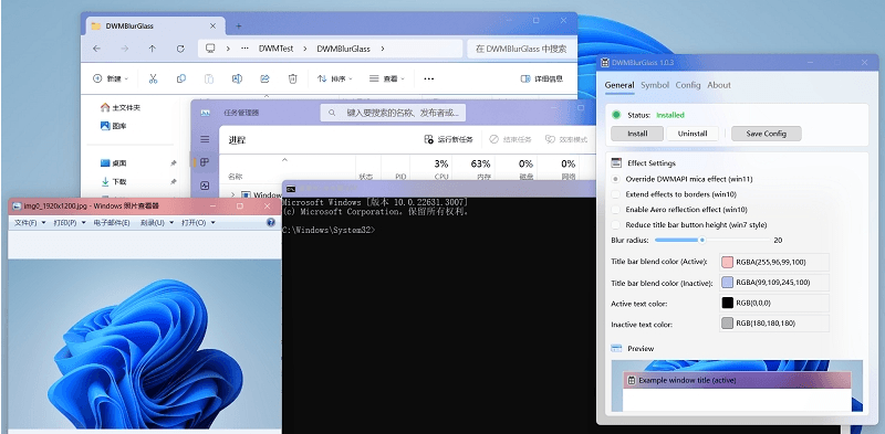 DWMBlurGlass标题栏美化v2.2.0绿色版-网亿资源平台