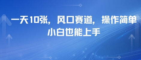 卖高考志愿填报指南，一天10张，风口赛道，操作简单，小白也能上手-网亿资源平台