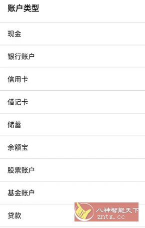 快捷记账v4.9.42 专业版-网亿资源平台