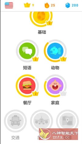 Duolingo多邻国 v6.35.0高级版-网亿资源平台