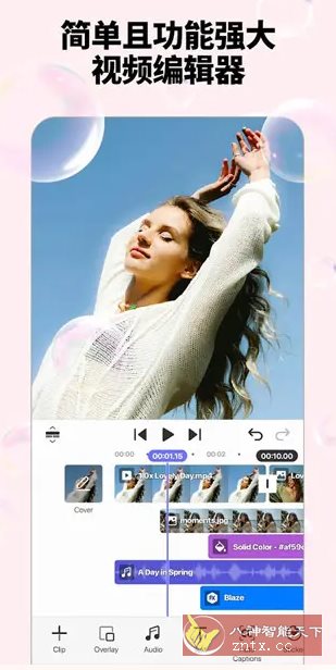 Spring视频剪辑 v1.2.24.34812高级版-网亿资源平台