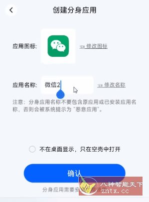 konker 空壳多开分身3.0.25-网亿资源平台
