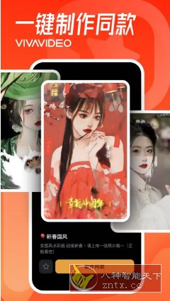 VivaVideo小影 v9.28.5 高级版-网亿资源平台