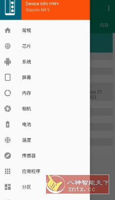 Device Info HW+ 设备信息v5.22.1高级版-网亿资源平台
