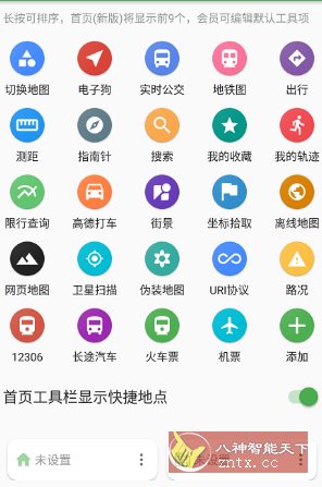 Bmap 白马地图v7.250520.Final免费版-网亿资源平台