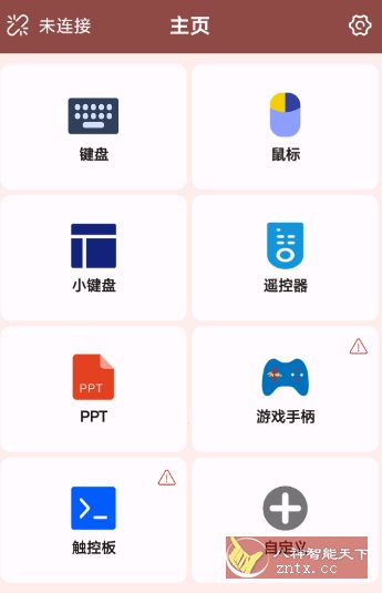 蓝牙遥控v2.0.9Monet 清爽版-网亿资源平台
