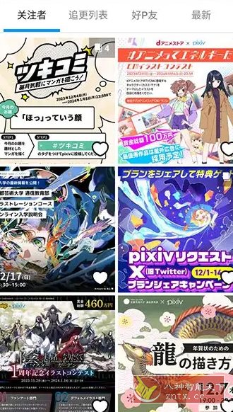 Pixiv漫画P站客户端v6.142.0 纯净版-网亿资源平台