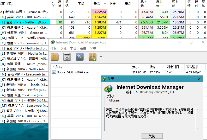下载利器IDM v6.42.41绿色版-趣奇资源网-第8张图片 下载利器IDM v6.42.41绿色版-趣奇资源网-第8张图片
