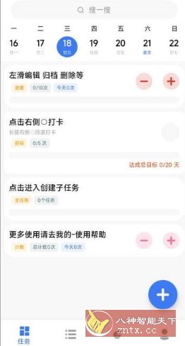 点滴进度 Ver.1.6.1 高级版-网亿资源平台