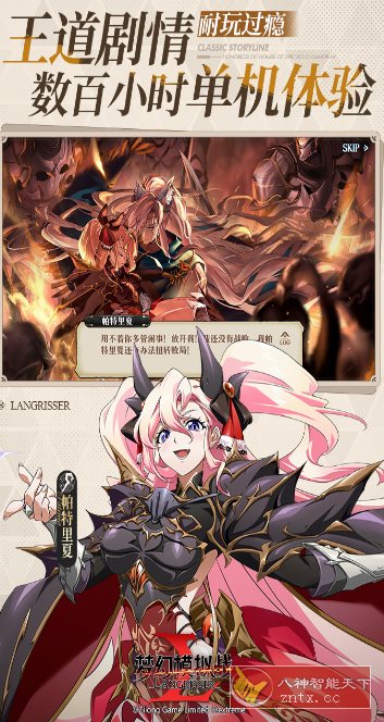 【历经27年世嘉超人气游戏神作】梦幻模拟战-《妖精的尾巴》6.12.1220清爽版-网亿资源平台