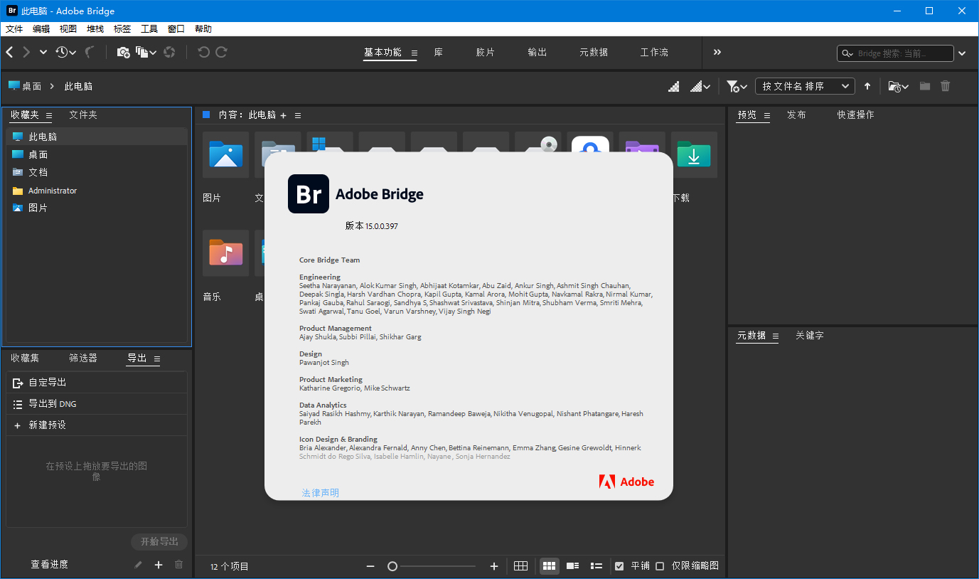 Adobe Bridge 2025 v15.1.0.635-网亿资源平台
