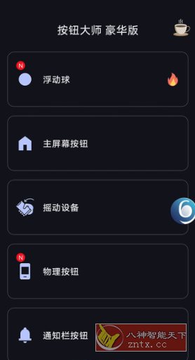 按钮大师 Button Master pro v4.0专业版-网亿资源平台
