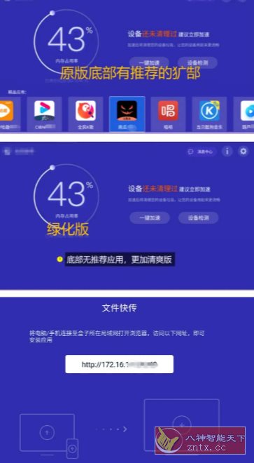 电视助手TV v3.9.7纯净版-网亿资源平台