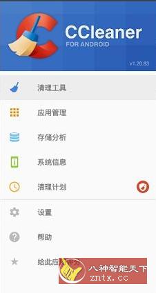 CCleaner 世界级垃圾清理v25.12.0高级版-网亿资源平台