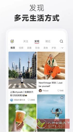 小红书 v8.88.0纯净版-网亿资源平台