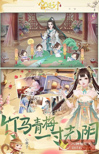宫廷计手游v1.5.6清爽版★亿万少女的古风梦游戏-网亿资源平台