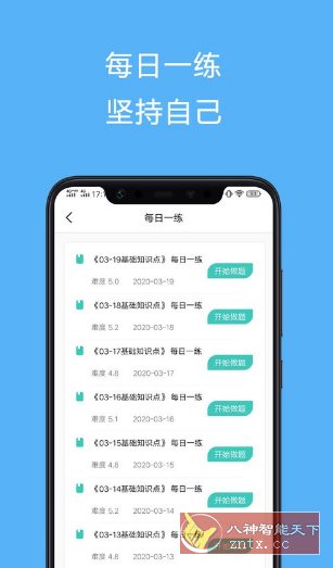 电工证宝典-网亿资源平台