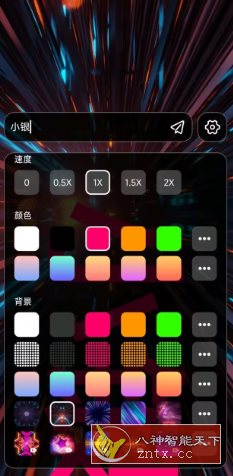 手持弹幕-网亿资源平台