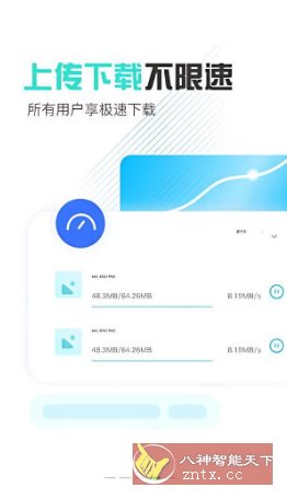 小飞机网盘 V1.5.0纯净版-网亿资源平台