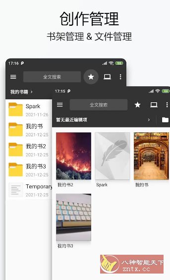 Lite Writer轻羽写作 v1.93.1专业版-网亿资源平台