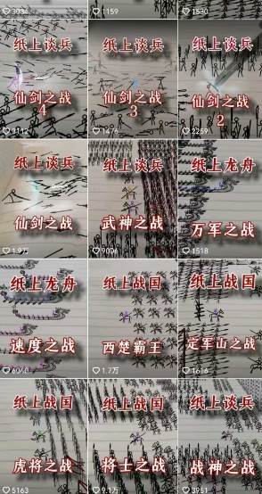 图片[1]-火柴人动画制作教程：从拳脚设计到武器运用，国风短视频新赛道-邪修侠 - 演示