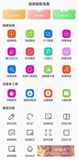 视频提取 V33 会员版-网亿资源平台