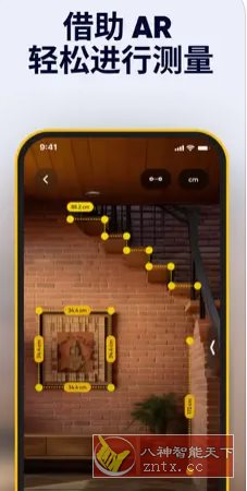 AR卷尺 SmartRuler v1.2.4高级版-网亿资源平台