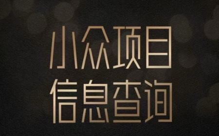 小众蓝海项目情感查询，女粉暴力掘金，轻松日入500+【揭秘】-网亿资源平台