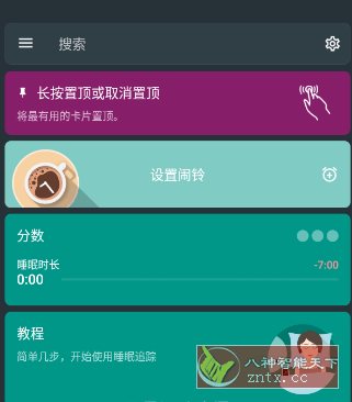 睡眠追踪 Sleep as Android v20250619高级版-网亿资源平台