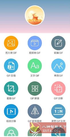 GIF动图制作 V5.7.0高级版-网亿资源平台