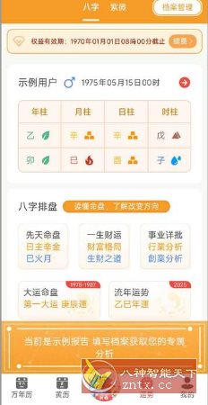 万年历 V2.2.9 会员版-网亿资源平台