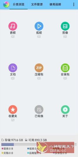 风云格式工厂 V6.7.9高级版-网亿资源平台