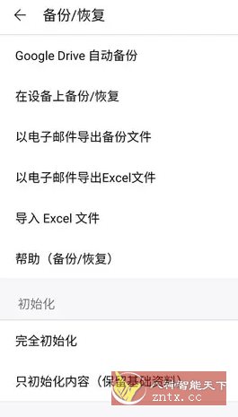 快捷记账 v4.9.44专业版-网亿资源平台