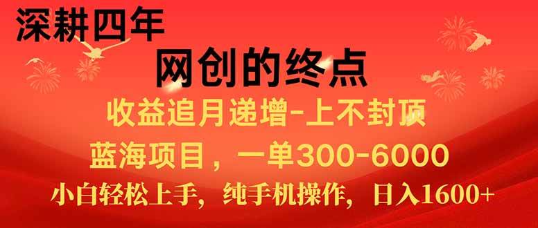 （15211期）新手小白福利项目，七天狂赚2.6万，小白轻松上手，纯手机操作-网亿资源平台