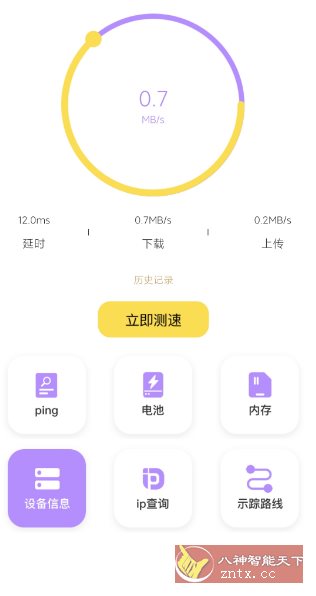 WLAN万能神器v1.1-网亿资源平台